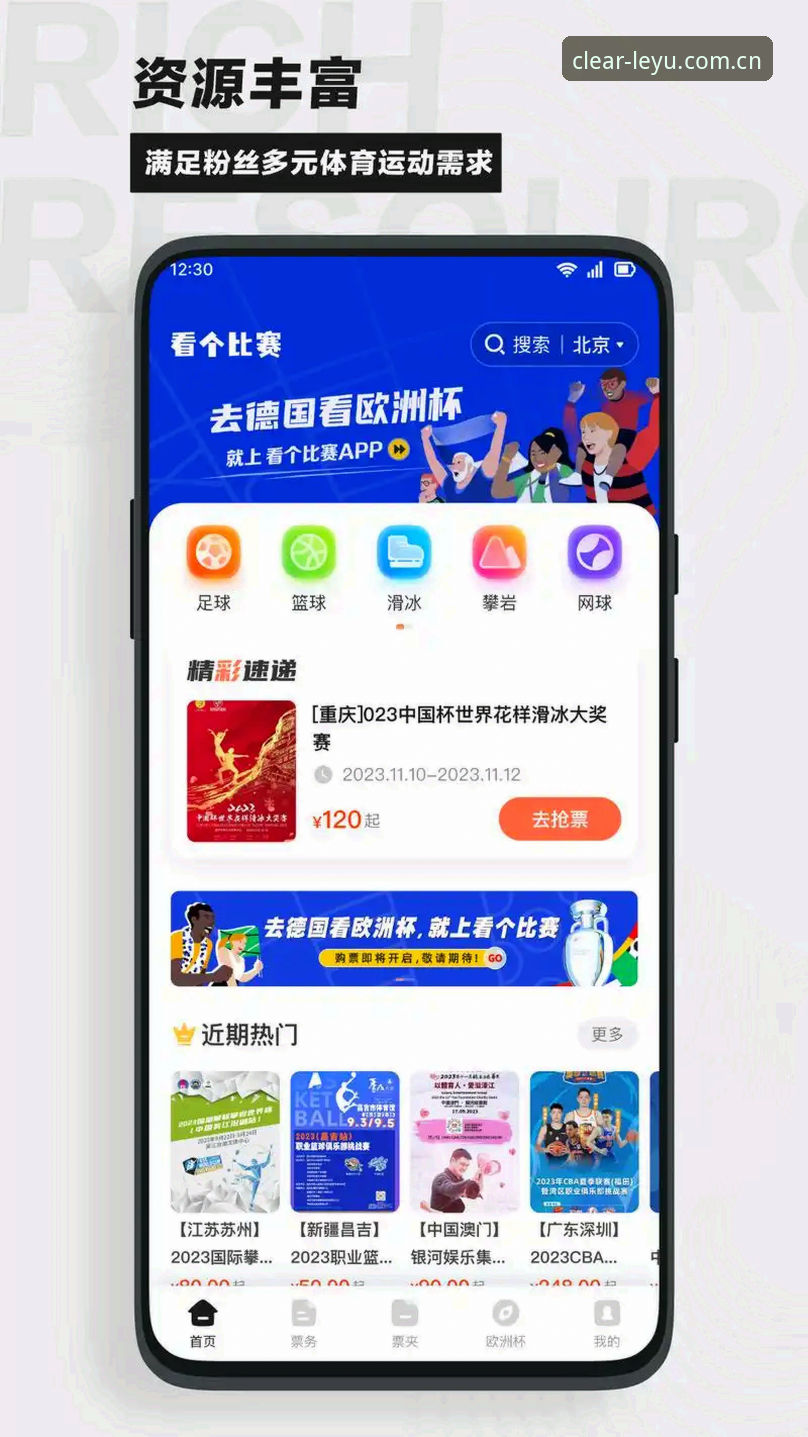 从下载小白到赛事老司机的实战分享——乐鱼官方网站direct开启赛事数据升级怎么下载全攻略