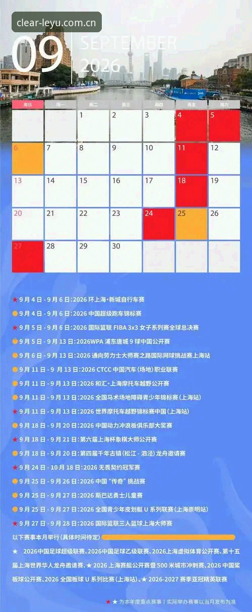 乐鱼体育平台2026新版赛事数据升级使用教程：从direct开启到清晰导航的完整解读