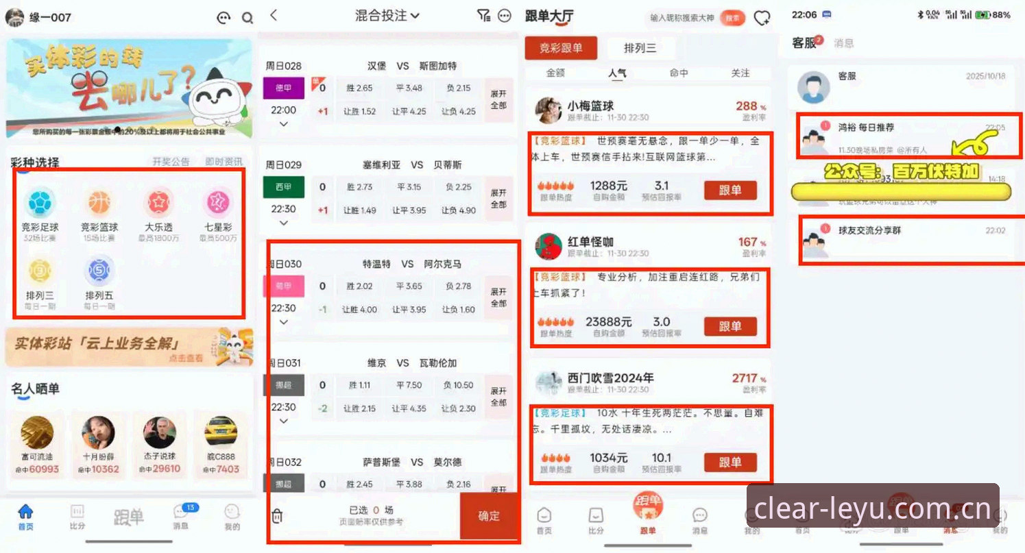 乐鱼体育平台赛事数据升级安全深度评测：从体验盲区到清晰导航